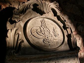 Toughra, signature des sultans ottomans (palais de Topkapi, Instanbul)